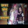 Dhakkan Khol De Kalalan